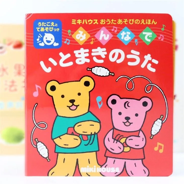 Book Use For Baby Early Education