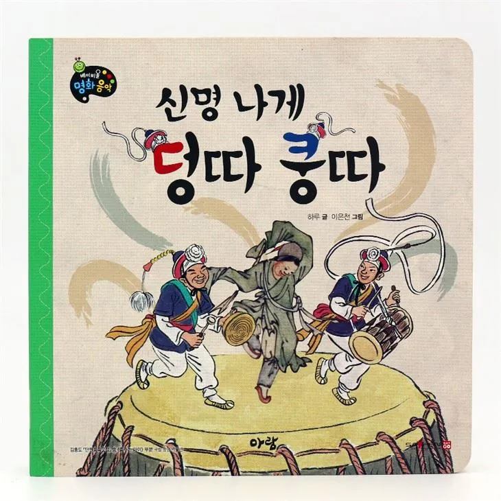 Improve Learning Farm Animal Sound Book