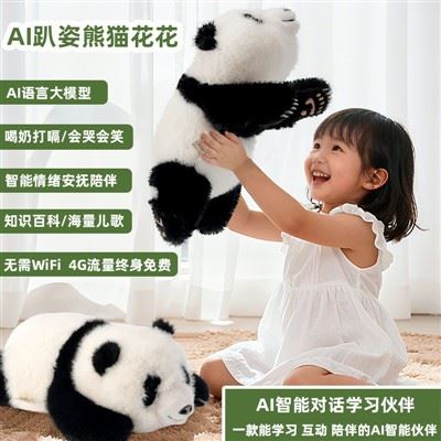 XDT-dan issiq AI interaktiv o'yinchoq Panda peluş o'yinchoqlari